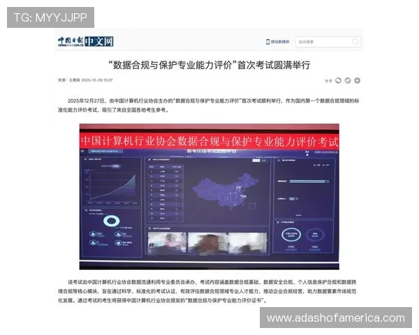 ag视讯公司在合法合规方面的最新政策与行业规范解读